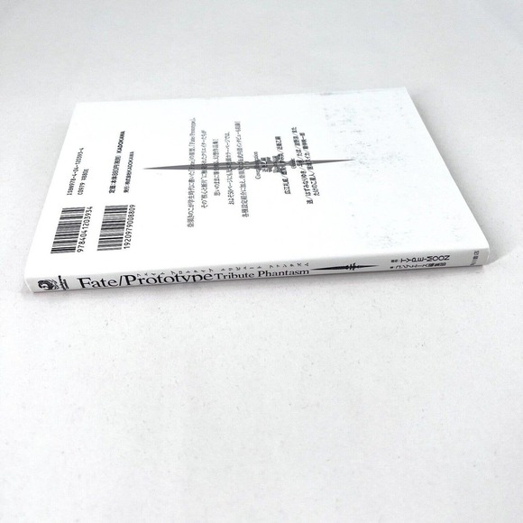 FATE PROTOTYPE Tribute Phantasm Manga Comic TYPE-MOON Japanese Language Book - Picture 3 of 4